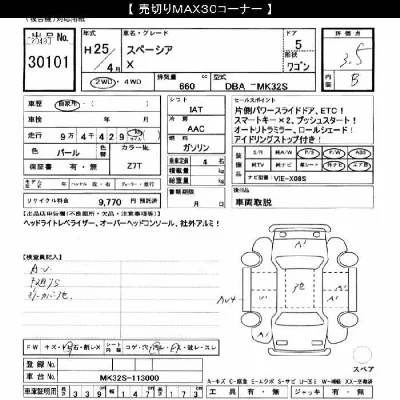 Suzuki SPACIA