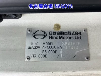Hino Profia