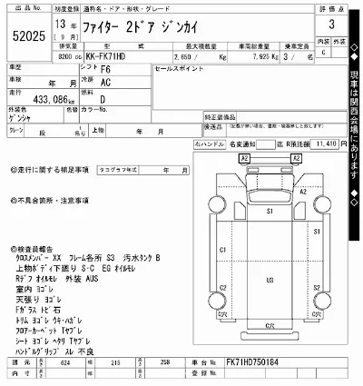 Mitsubishi FUSO FIGHTER
