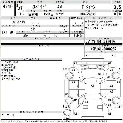 Toyota Spade