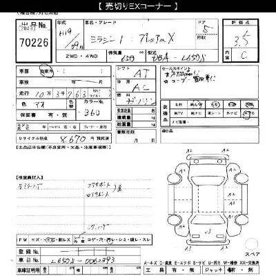 Daihatsu Mira Gino