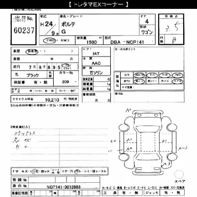 Toyota Porte