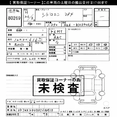 catalog-car-4