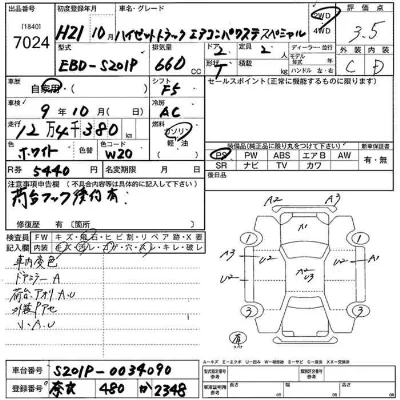 Daihatsu HIJET