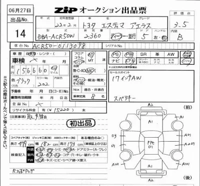 Toyota Estima