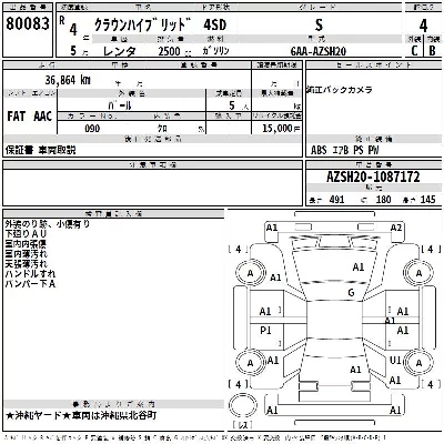 Toyota CROWN HYBRID