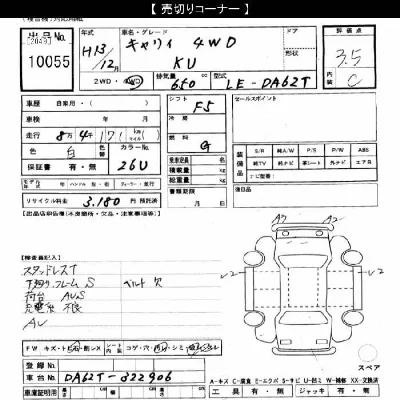 Suzuki CARRY