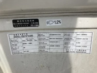 NISSAN DIESEL (UD) CONDOR