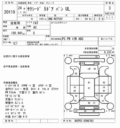 Toyota SUCCEED WAGON