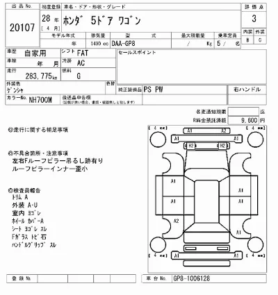 Honda SHUTTLE
