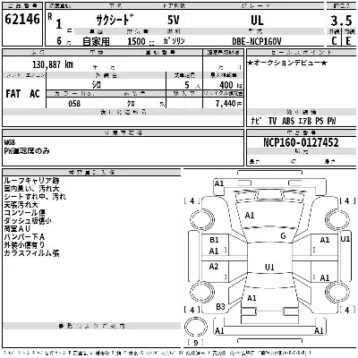 Toyota SUCCEED WAGON