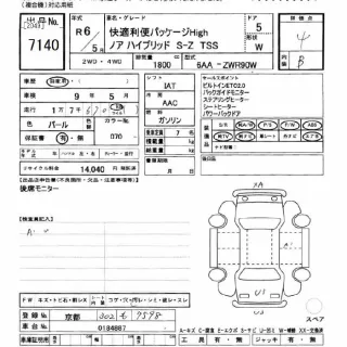 Toyota Noah