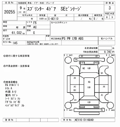 Toyota Sprinter