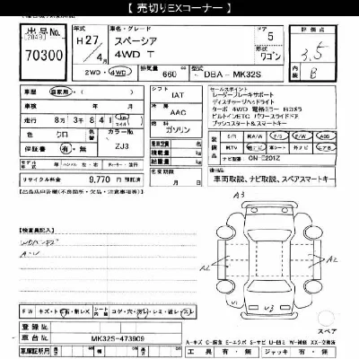 Suzuki SPACIA