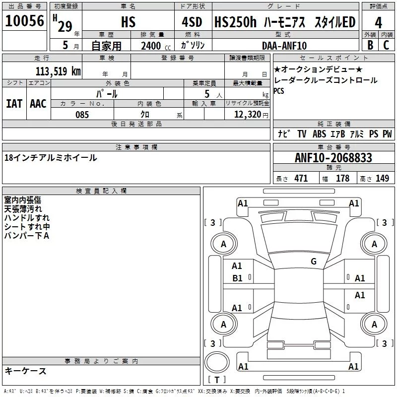 Lexus HS250h  с аукциона в Японии