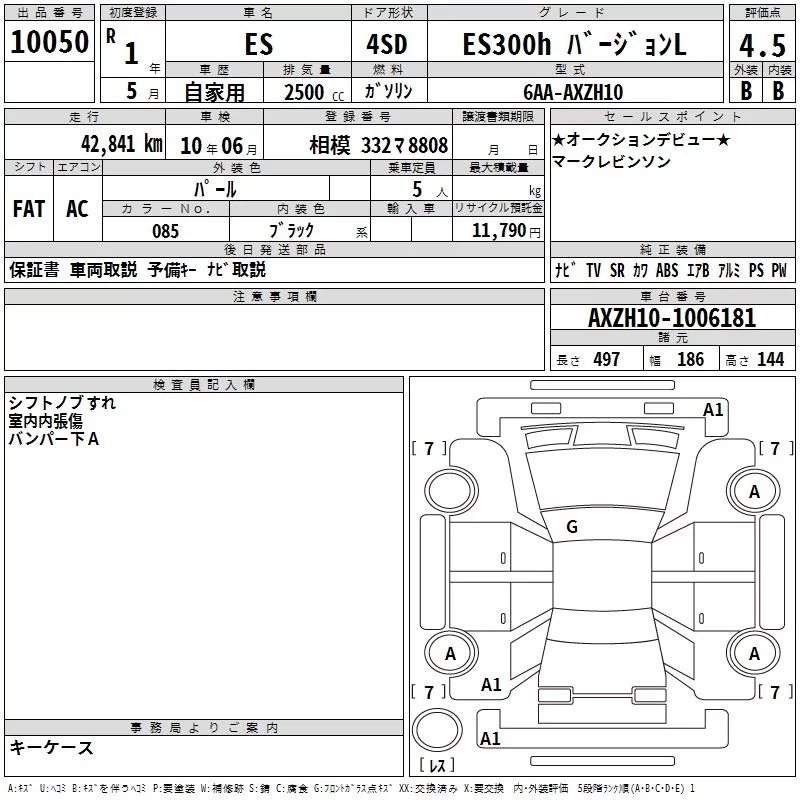 Lexus ES300h  с аукциона в Японии