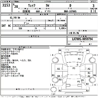Daihatsu WAKE