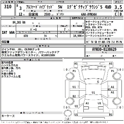 Toyota ALPHARD HYBRID