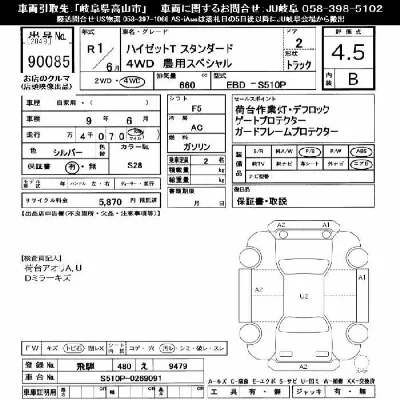 Daihatsu HIJET