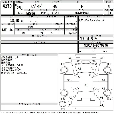 Toyota Spade