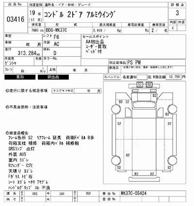 NISSAN DIESEL (UD) CONDOR
