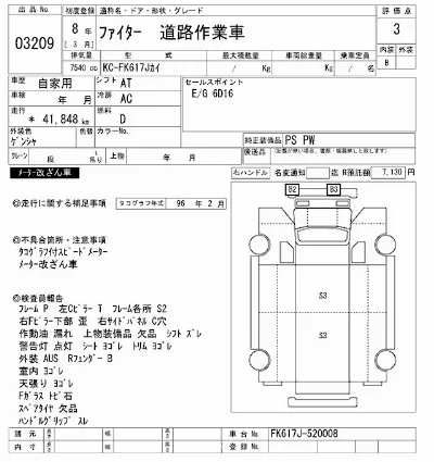 Mitsubishi FUSO FIGHTER
