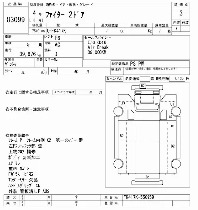 Mitsubishi FUSO FIGHTER