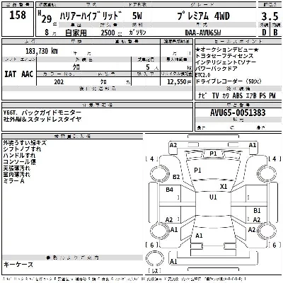 Toyota HARRIER HYBRID