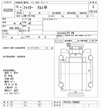 Mitsubishi FUSO FIGHTER