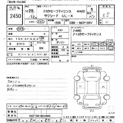 Toyota SUCCEED WAGON