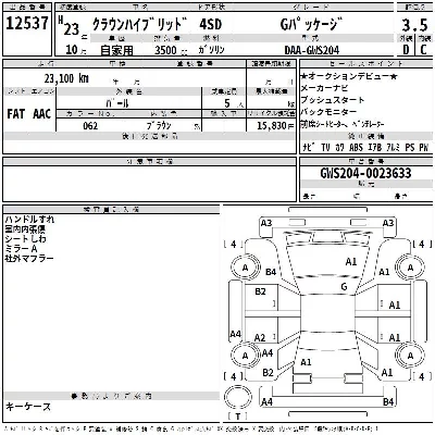Toyota CROWN HYBRID