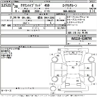 Toyota CROWN HYBRID