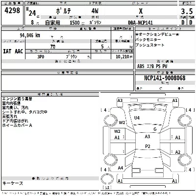 Toyota Porte