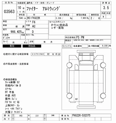 Mitsubishi FUSO FIGHTER