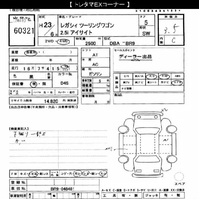 catalog-car-6