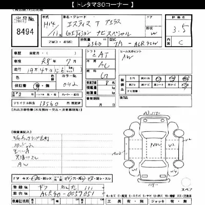 Toyota Estima