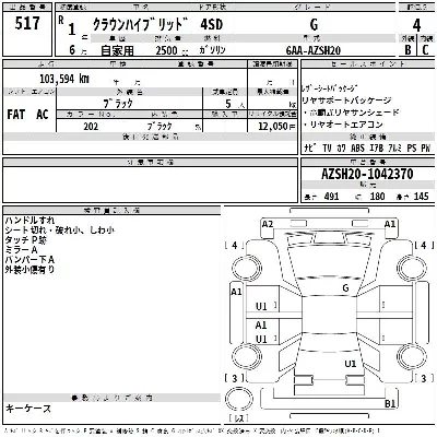 Toyota CROWN HYBRID