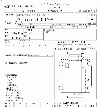 Suzuki CARRY