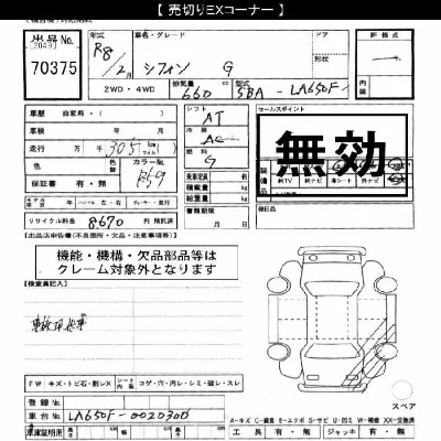 catalog-car-6
