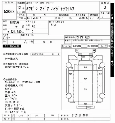 Mitsubishi FUSO SUPER GREAT