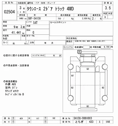Toyota TownAce