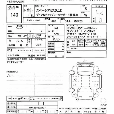 Suzuki SPACIA