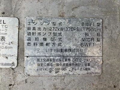 Isuzu ENGINE