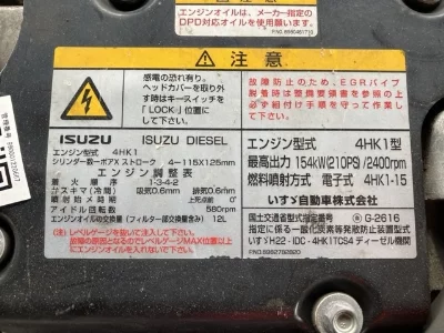 Isuzu ENGINE