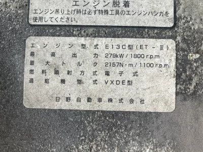 Hino ENGINE
