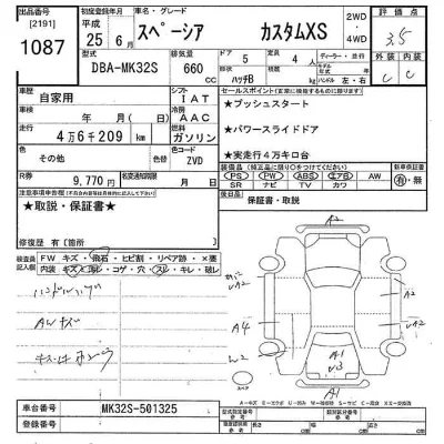 Suzuki SPACIA