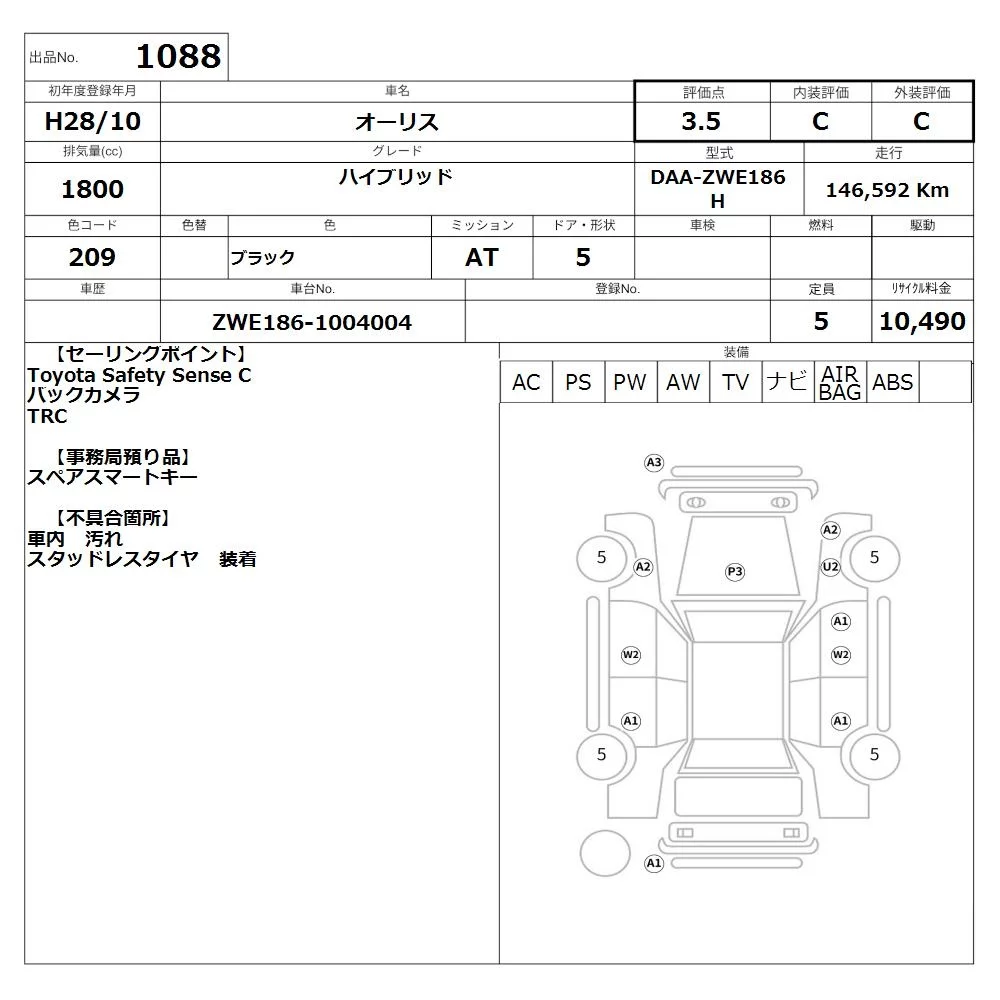 Toyota Auris  с аукциона в Японии