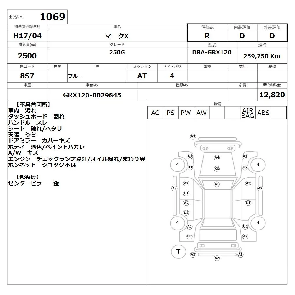 Toyota Mark X  с аукциона в Японии