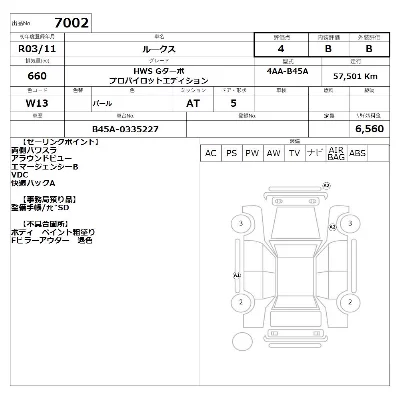 NISSAN ROOX