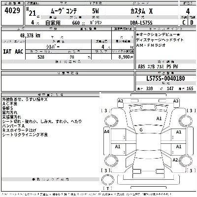 Daihatsu MOVE CONTE